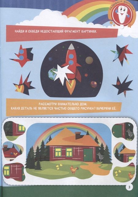 Фотография книги "МАЛЕНЬКИЕ ВУНДЕРКИНДЫ. РАЗВИВАЕМ ИНТЕЛЛЕКТ 5-6 лет"