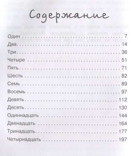 Фотография книги "Маленький Йоханнес"