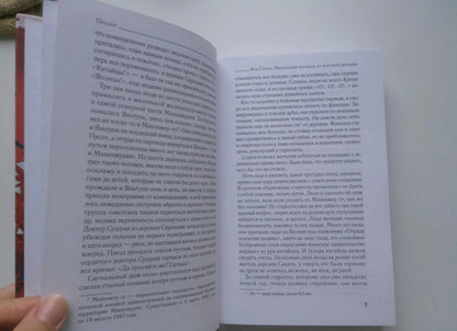 Фотография книги "Маленький журавль из мертвой деревни"