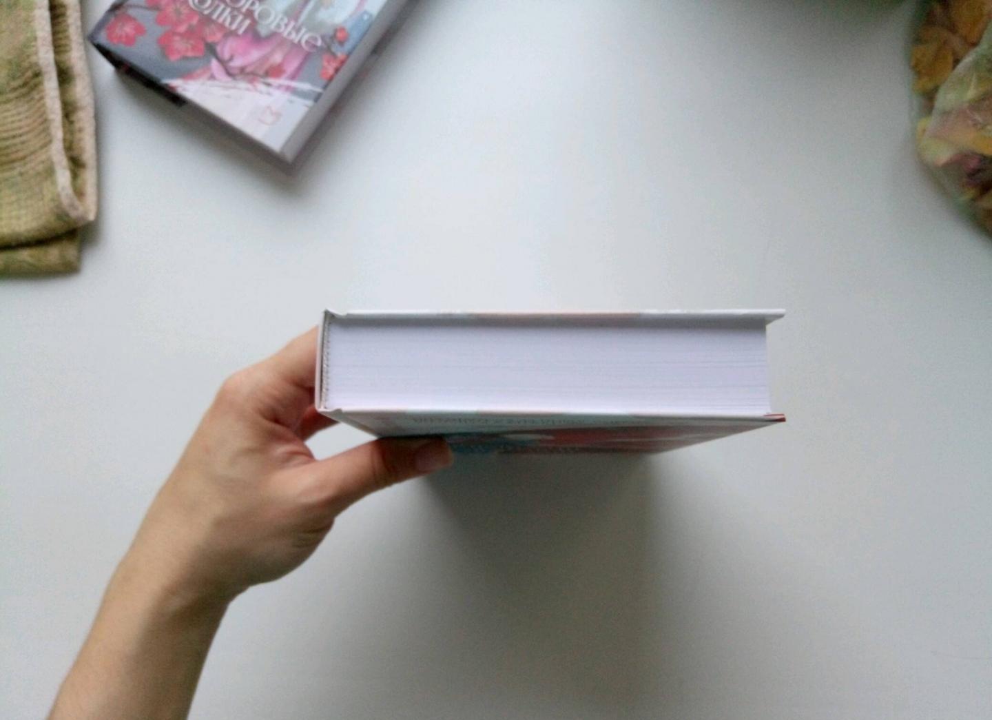 Фотография книги "Маленький журавль из мертвой деревни"