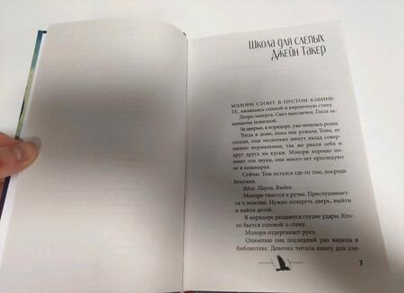 Фотография книги "Малерман: Мэлори"
