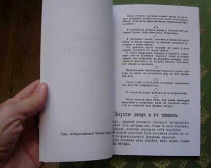 Фотография книги "Малевич: От кубизма и футуризма к супрематизму. Новый живописный реализм"