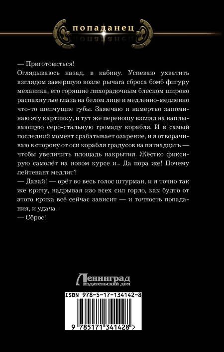 Фотография книги "Малыгин: На боевом курсе!"