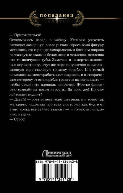 Фотография книги "Малыгин: На боевом курсе!"