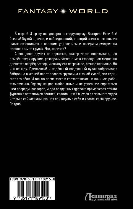 Фотография книги "Малыгин: Прыжок Мангуста"