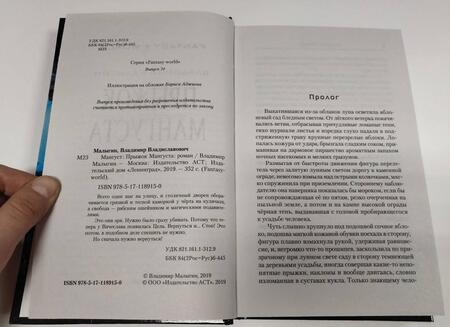 Фотография книги "Малыгин: Прыжок Мангуста"