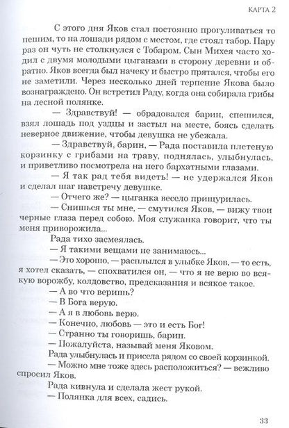 Фотография книги "Малых: Не бойся тишины"