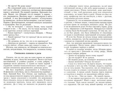 Фотография книги "Маликова: Вкус ржи"