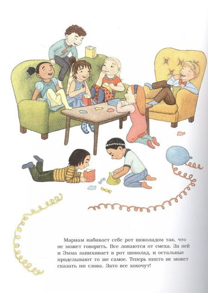 Фотография книги "Малин Линнерут: Это мой Единорог!"