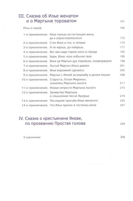 Фотография книги "Малинаускене: Церковная лексика греческого происхождения. История слов. Учебное пособие"