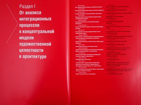 Фотография книги "Малинина: Художественные миры XXI века. Пути интеграции архитектуры и арт-практик"