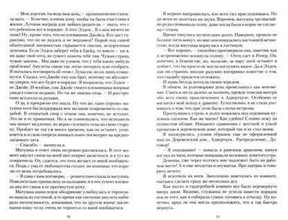 Фотография книги "Малиновская: Архивная ведьма"