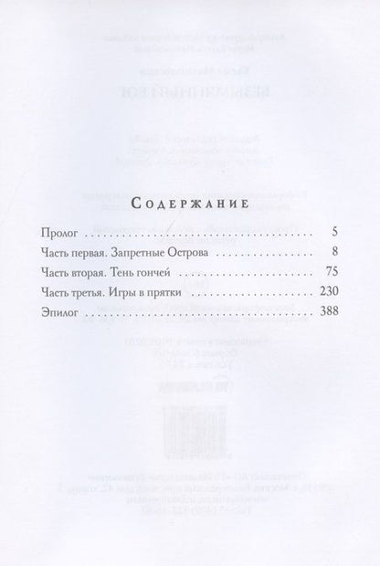 Фотография книги "Малиновская: Безымянный бог"