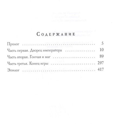 Фотография книги "Малиновская: Конец игры"