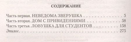 Фотография книги "Малиновская: Пособие для ленивого студента"