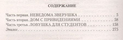Фотография книги "Малиновская: Пособие для ленивого студента"