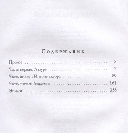 Фотография книги "Малиновская: Танец над бездной"