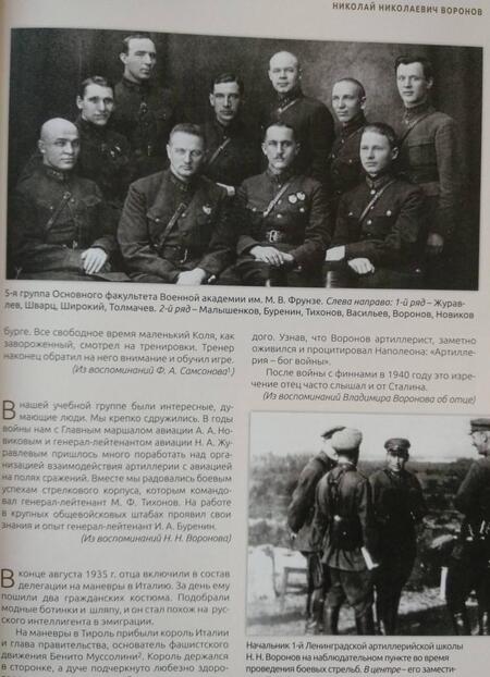 Фотография книги "Малиновская, Юрина: Имена Победы (комплект из 2-х томов)"
