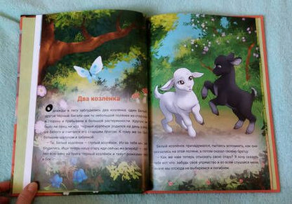 Фотография книги "Малыш и Ласточка. Два козлёнка. Глупая Златорожка"