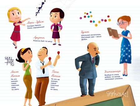 Фотография книги "Малыш Николя. Прощайте, плохие оценки!"