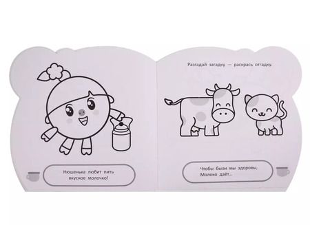 Фотография книги "Малышарики. Дача. Раскраска для самых маленьких. № РСМ 1915"