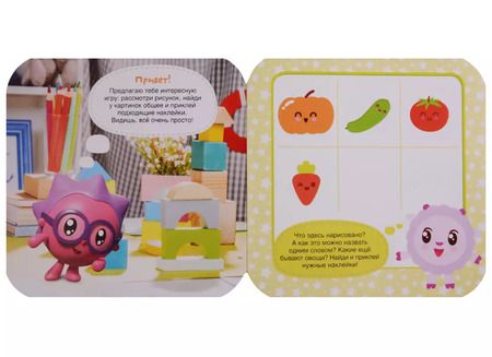 Фотография книги "Малышарики. Логика с наклейками. Дополни ряд"