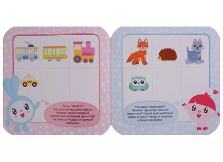 Фотография книги "Малышарики. Логика с наклейками. Дополни ряд"