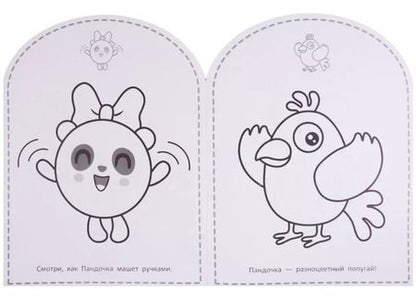 Фотография книги "Малышарики. НРДМ №1814. Наклей и раскрась для самых маленьких"