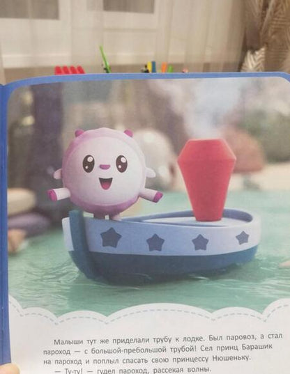 Фотография книги "Малышарики. Пароход"