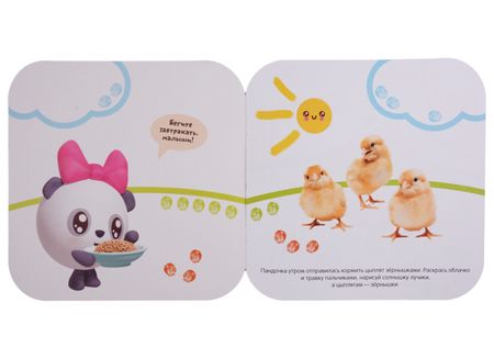 Фотография книги "Малышарики. Рисуем пальчиками. В деревне"