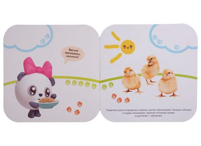 Фотография книги "Малышарики. Рисуем пальчиками. В деревне"