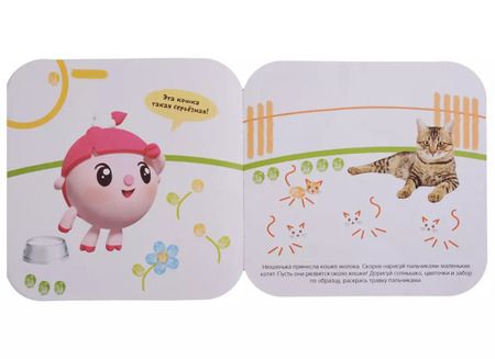 Фотография книги "Малышарики. Рисуем пальчиками. В деревне"