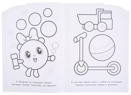 Фотография книги "Малышарики. РУЛ № 1805. Раскраска-улыбка"