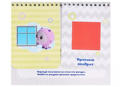 Фотография книги "Малышарики. Цвета и формы"