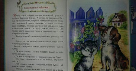 Фотография книги "Малышев, Лукин: Добрые сказки"