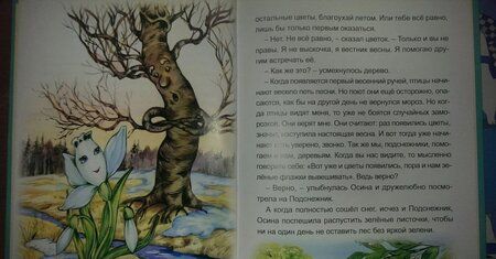 Фотография книги "Малышев, Лукин: Добрые сказки"