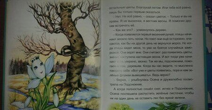 Фотография книги "Малышев, Лукин: Добрые сказки"