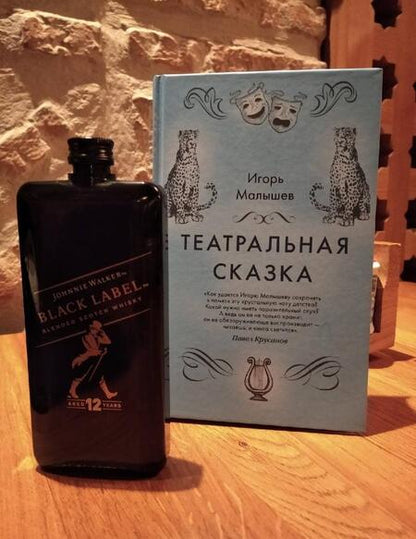 Фотография книги "Малышев: Театральная сказка"