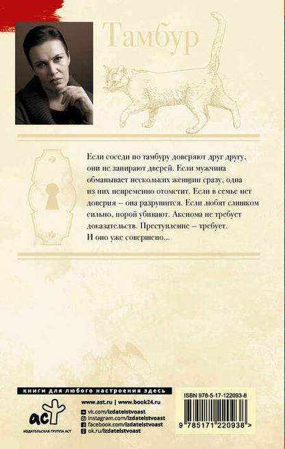 Фотография книги "Малышева: Тамбур"