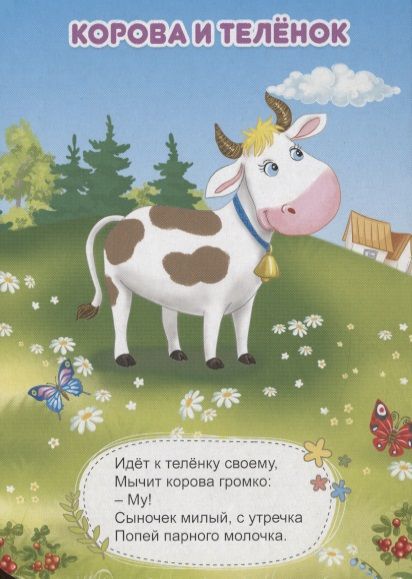 Фотография книги "Малыши и мамы"