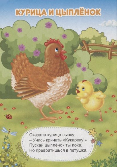 Фотография книги "Малыши и мамы"