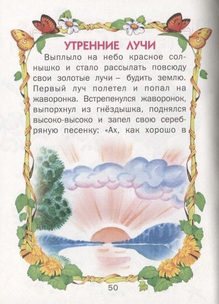 Фотография книги "Малышкины сказки и загадки. Чей портрет?"