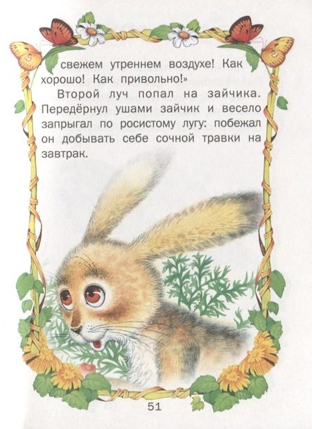 Фотография книги "Малышкины сказки и загадки. Чей портрет?"