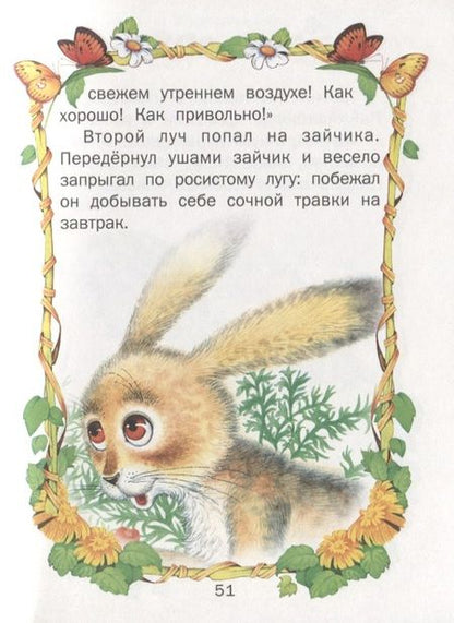 Фотография книги "Малышкины сказки и загадки. Чей портрет?"