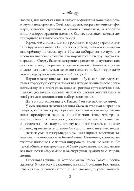 Фотография книги "Малкина: Орден Крона. Банда Изгоев"