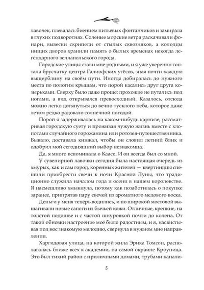 Фотография книги "Малкина: Орден Крона. Банда Изгоев"
