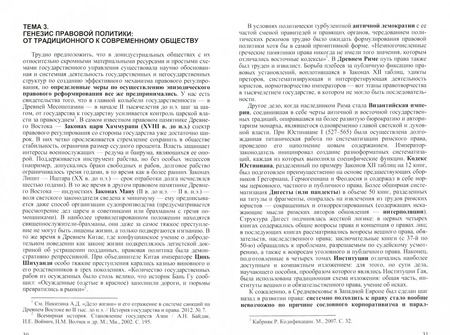 Фотография книги "Малько, Саломатин: Основы правовой политики. Учебное пособие для магистрантов"