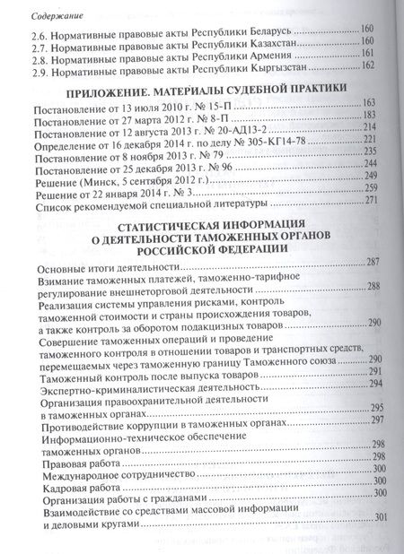 Фотография книги "Малько: Таможенный юридический словарь-справочник."