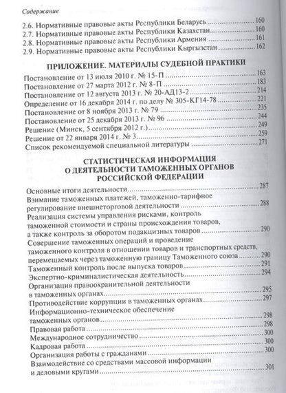 Фотография книги "Малько: Таможенный юридический словарь-справочник."