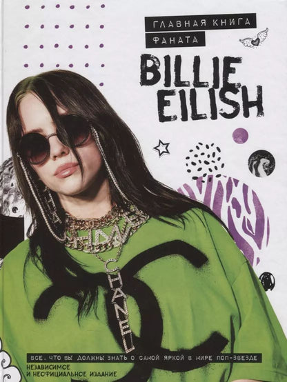 Обложка книги "Малкольм Крофт: Billie Eilish. Главная книга фаната"